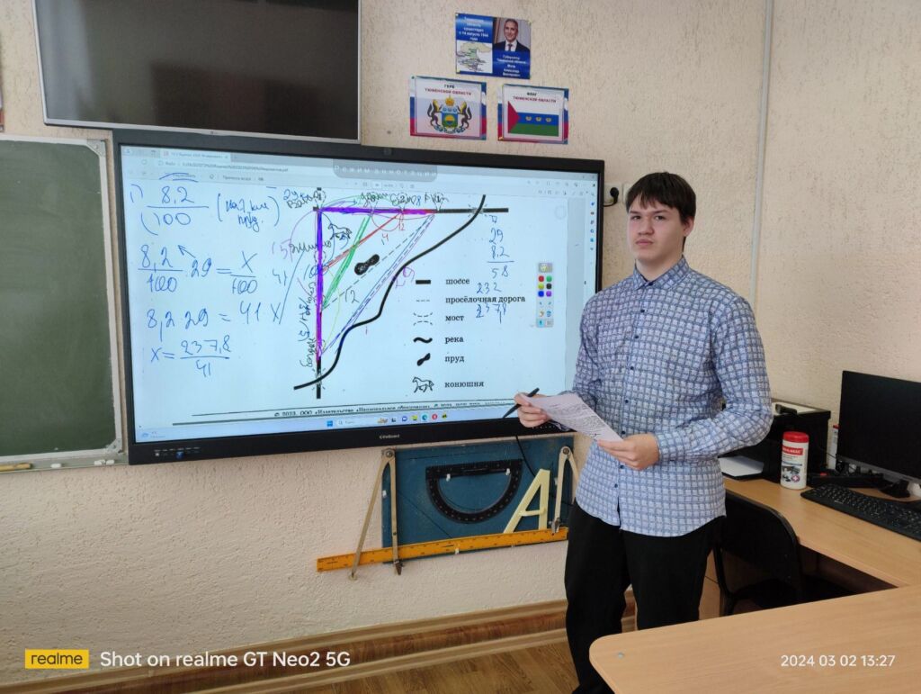 ОГЭ. Математика. Задания 1-5. Дороги и путешествия. – МАОУ 